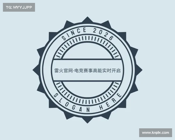 知道雷火官网-电竞赛事高能实时开启